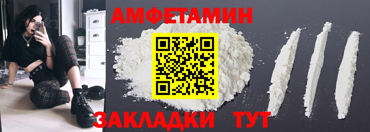 Amphetamine 98% Камень-на-Оби
