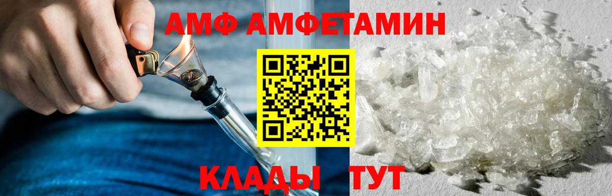 Камень-на-Оби  Amphetamine 98%  Амфетамин  Вход с VPN  Амфетамин 