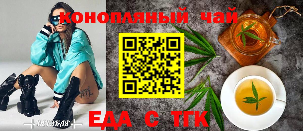 Камень-на-Оби  Еда ТГК марихуана  Вход с VPN 