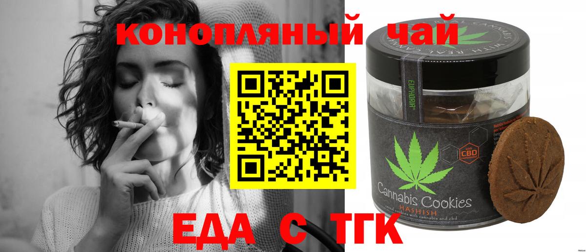 Cannafood конопля Камень-на-Оби