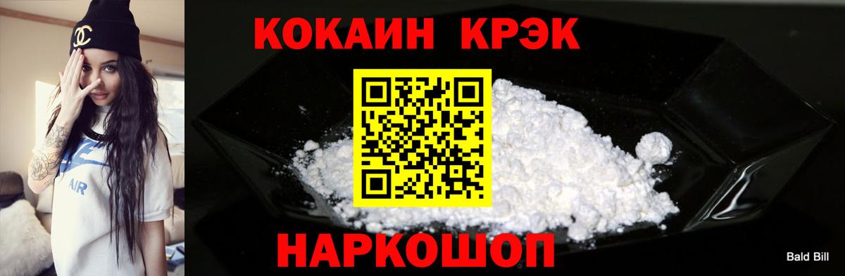 COCAIN Колумбийский Камень-на-Оби