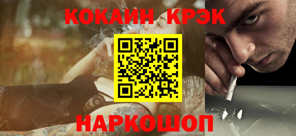 КОКАИН Боливия  Вход с VPN  Камень-на-Оби  Cocaine Fish Scale 