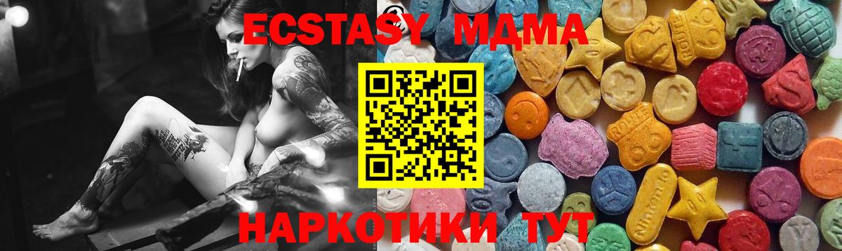 Экстази Дубай  Ecstasy VHQ  Вход с VPN  Камень-на-Оби 