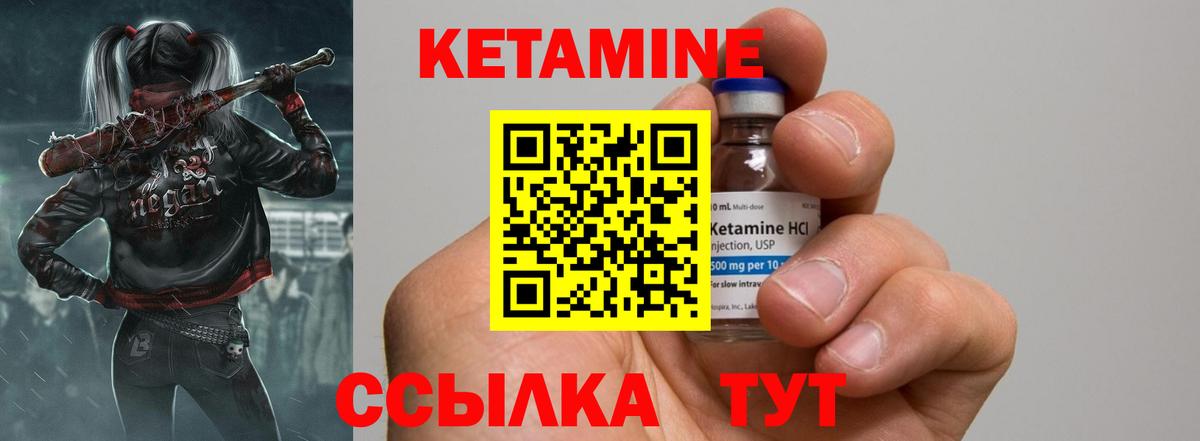 Кетамин VHQ  Кетамин VHQ  Вход с VPN  Камень-на-Оби 
