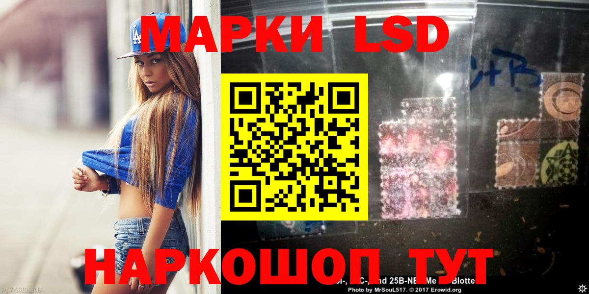 LSD-25 экстази ecstasy Камень-на-Оби