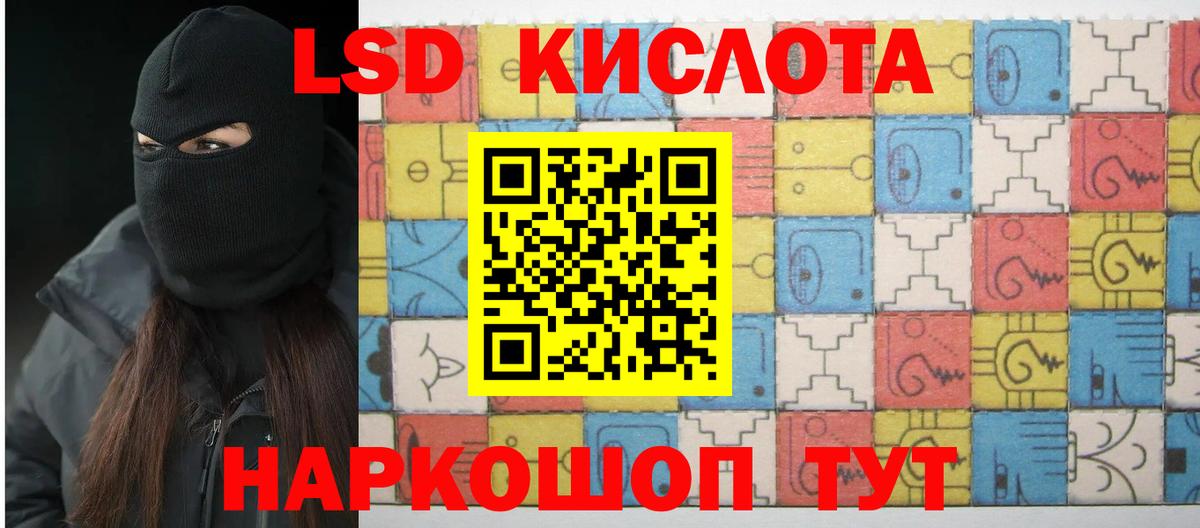 LSD-25 экстази кислота  Вход с VPN  мега маркетплейс  Лсд 25 экстази  Лсд 25 экстази ecstasy  Камень-на-Оби 