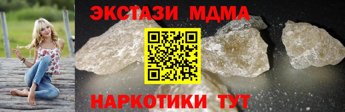 MDMA VHQ  Вход с VPN  MDMA Molly  Камень-на-Оби 
