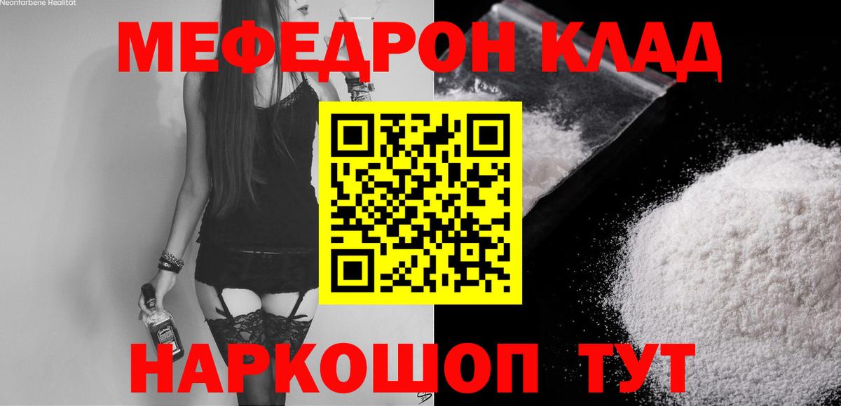 Меф mephedrone  МЕФ  Камень-на-Оби  Вход с VPN  МЯУ-МЯУ мука 