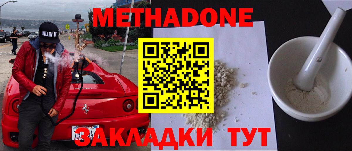 МЕТАДОН кристалл  Вход с VPN  Камень-на-Оби  МЕТАДОН кристалл 