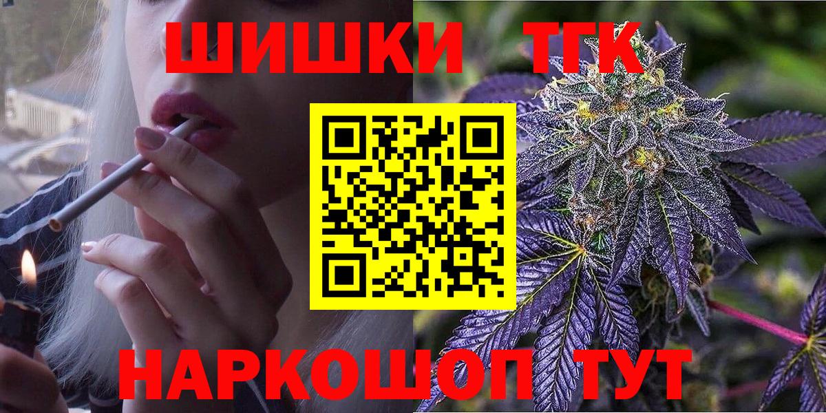 МАРИХУАНА SATIVA & INDICA  Вход с VPN  Бошки Шишки индика  Бошки Шишки Ganja  Камень-на-Оби 